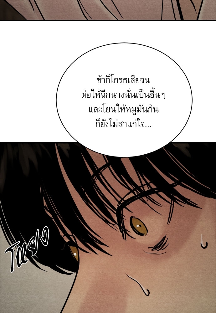 Painter of the Night 65 53